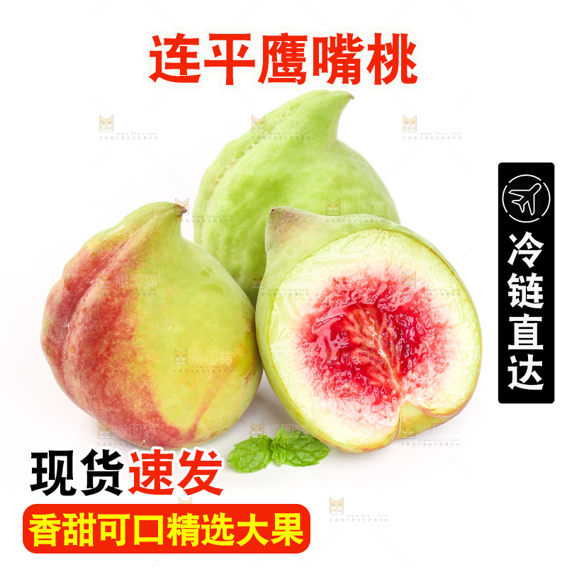 水蜜桃主图