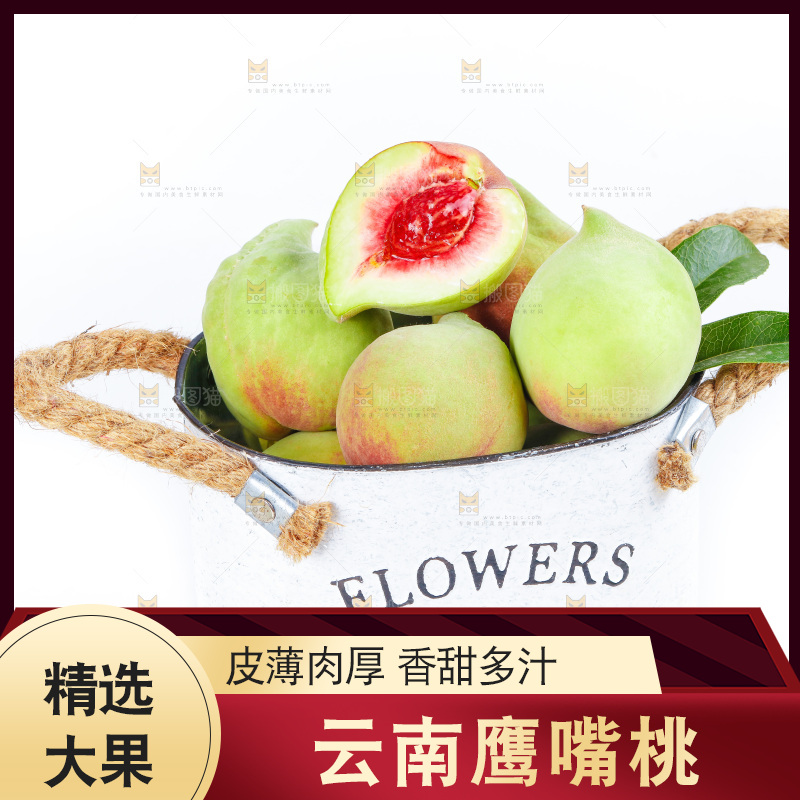 白底上放着一桶鹰嘴桃