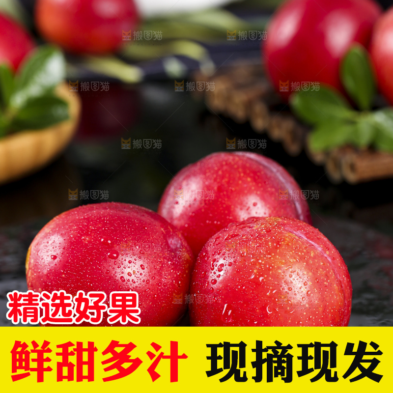 黑石板上放着珍珠李