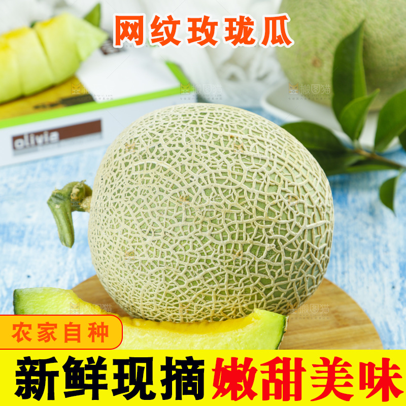 蓝底上放着切开的玫珑瓜