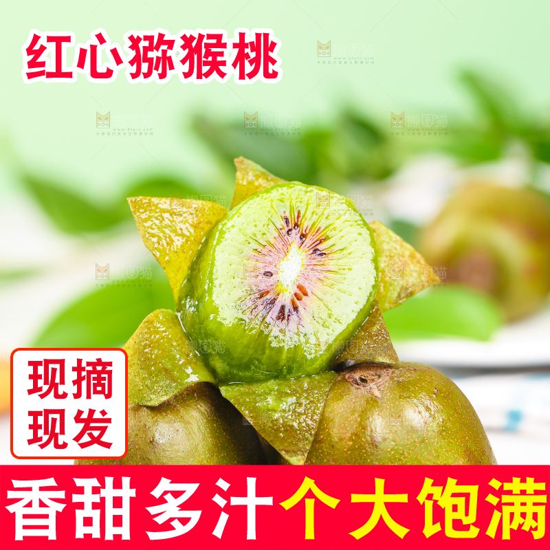切开的红心猕猴桃放在黑石板上