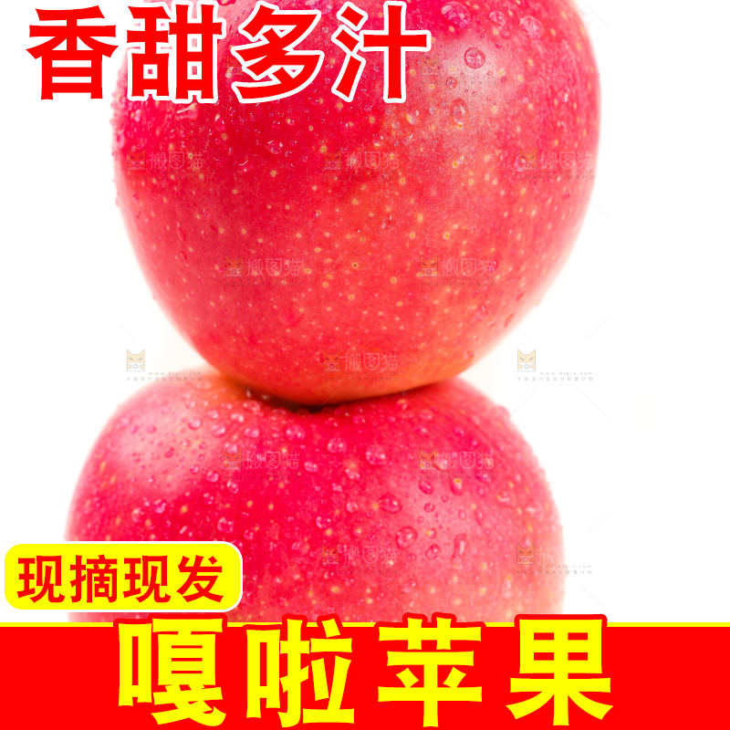 白底上的红嘎啦苹果