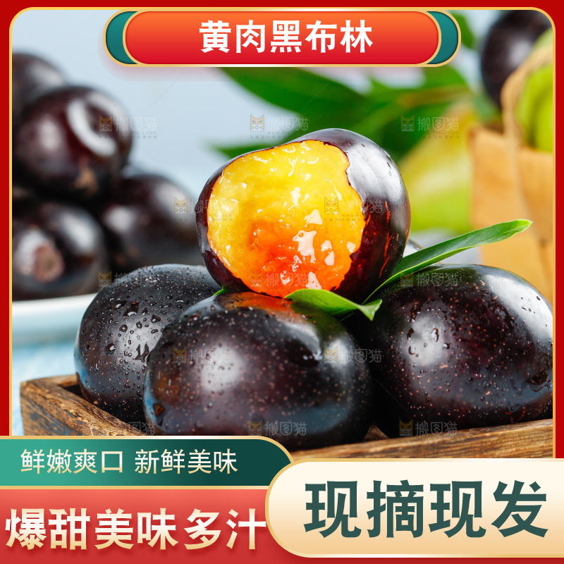 蓝底上放着一盘黄肉黑布林