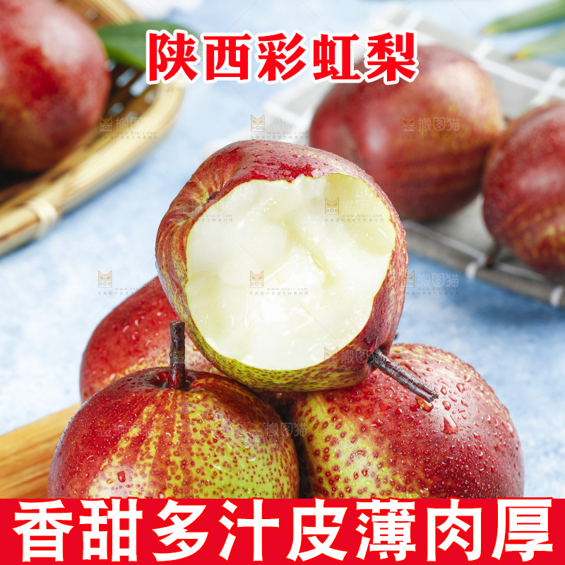 浅底上的彩虹梨