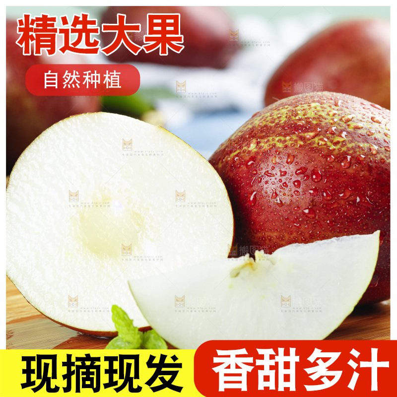 蓝底上的陕西彩虹梨