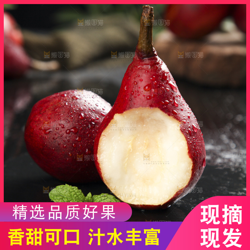 黑底上的红啤梨