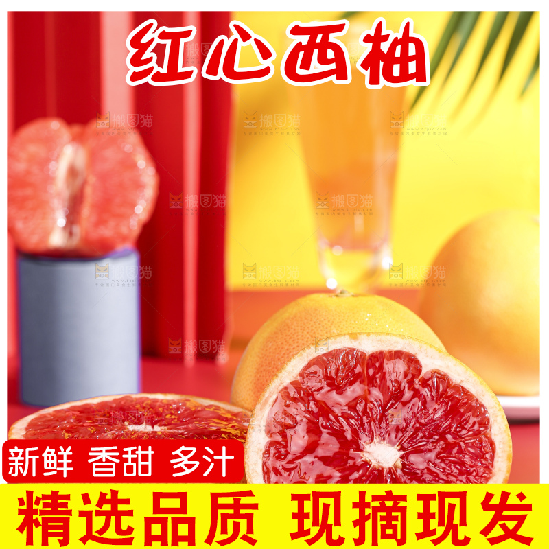 盘子里放着切开的红心葡萄柚