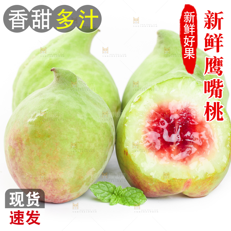 水蜜桃主图