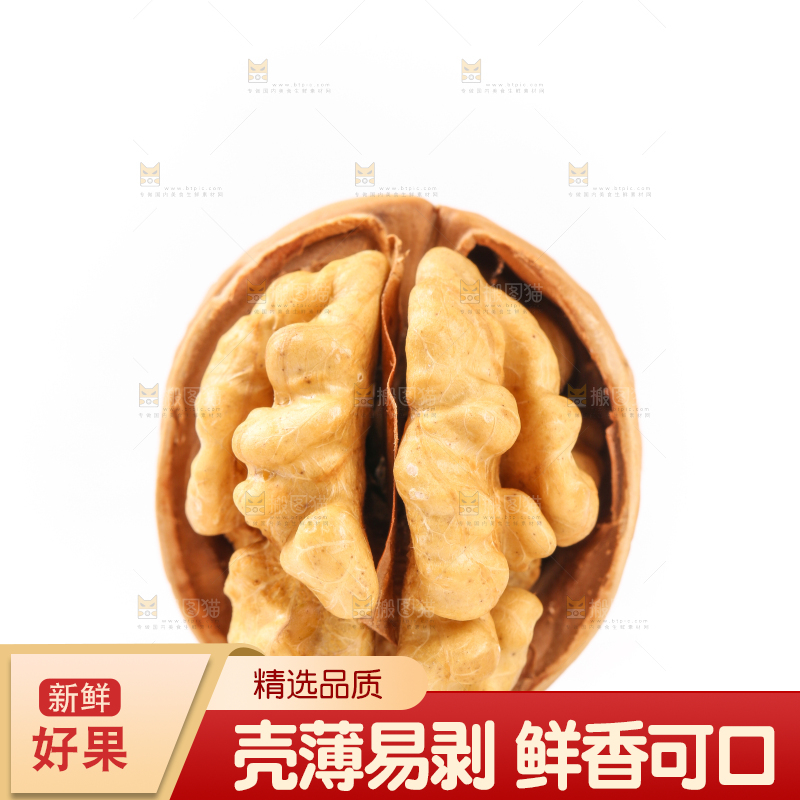 白底上放着剥皮的核桃