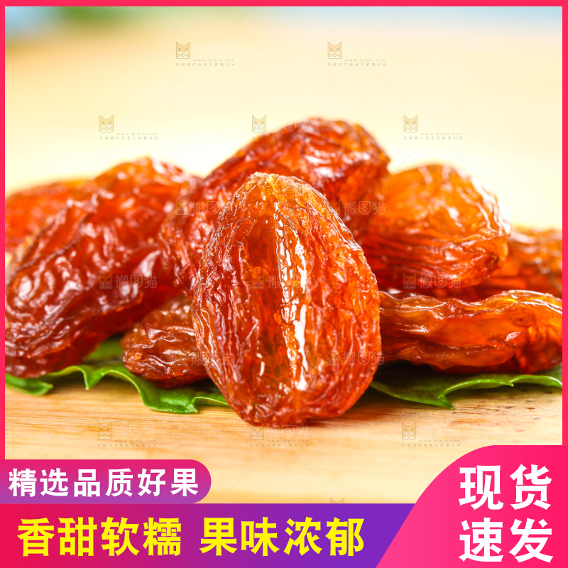 木底上的玫瑰红葡萄干