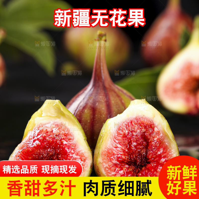 黑底上放着掰开的红皮无花果