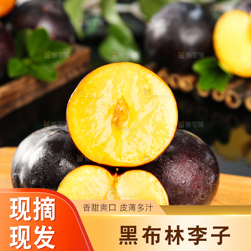 黑底上放着切开的智利黄肉黑布林