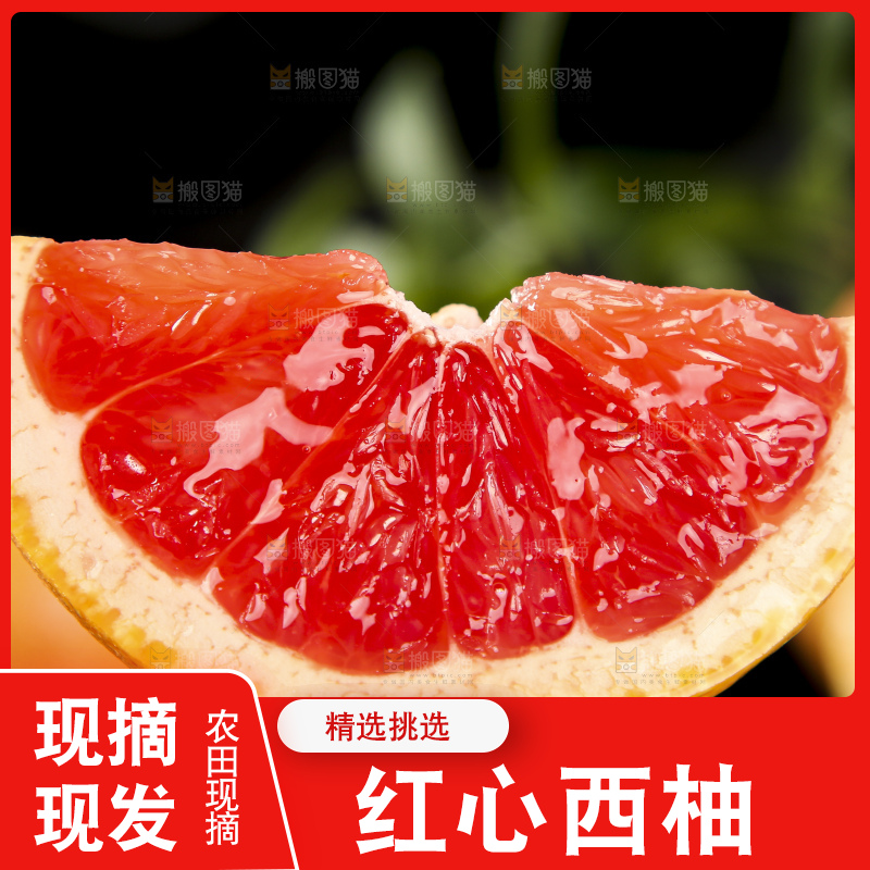 黑石板上放着切开的红心葡萄柚