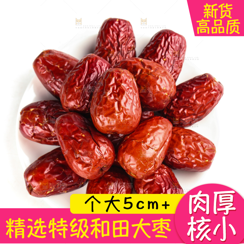 白底上放着一堆新疆红枣
