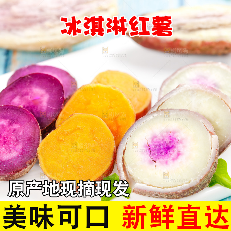 浅底上的红薯组合