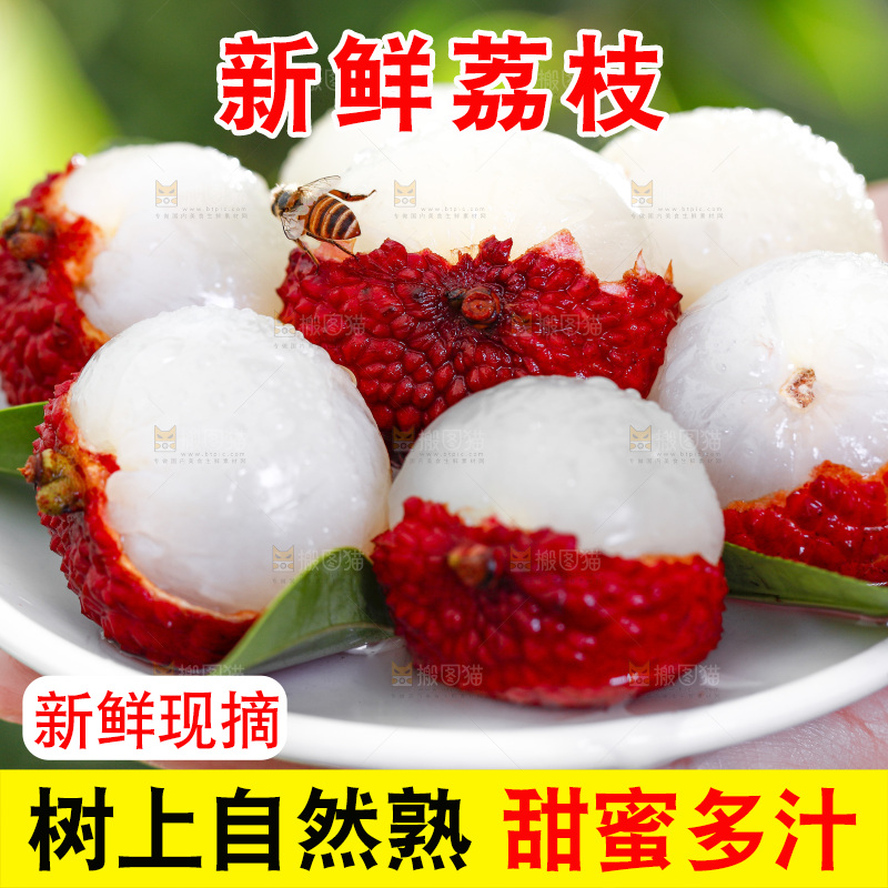 手端一盘荔枝