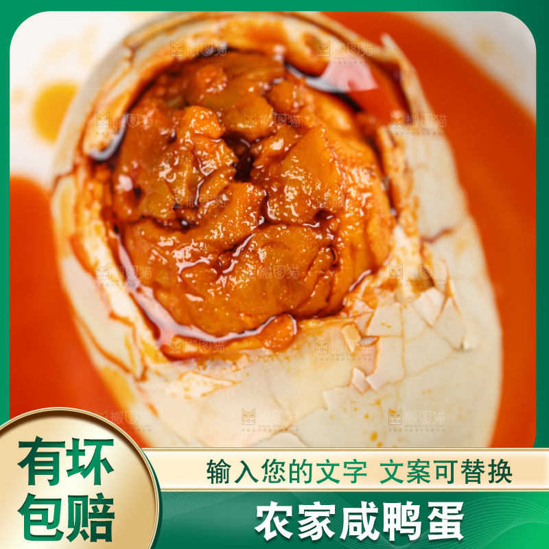 木底上放着流油的咸鸭蛋