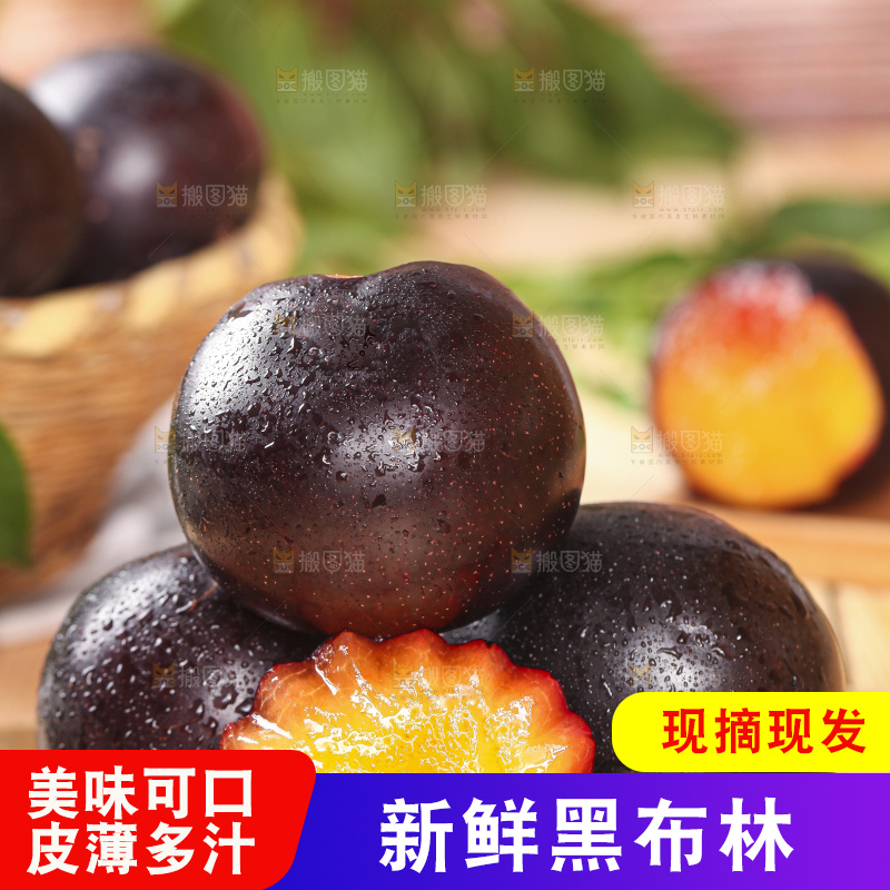 木底上放着切开的黄肉黑布李