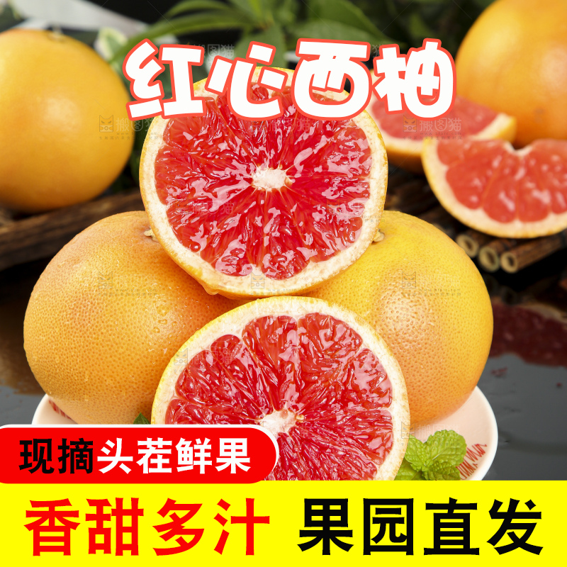 黑底上放着一盘切开的红心葡萄柚