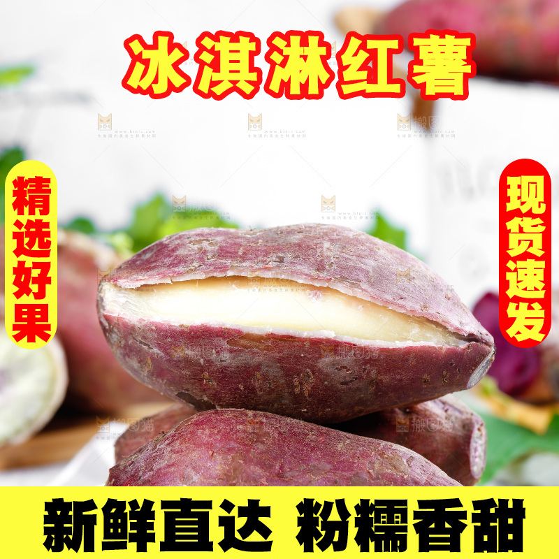 浅底上放着一盘冰淇淋红薯