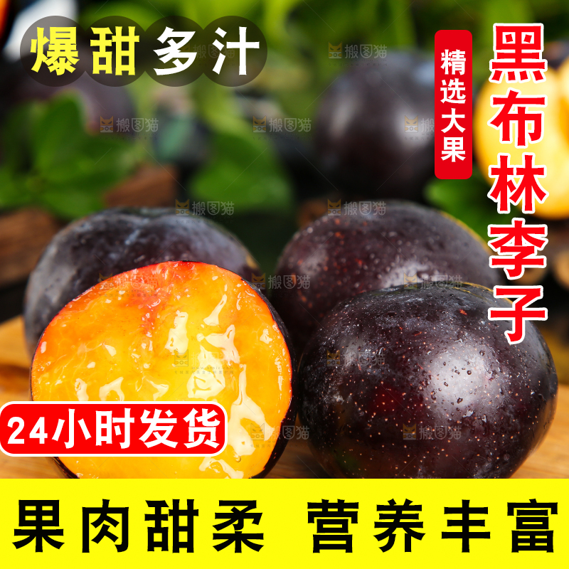 深底上放着黄肉黑布林