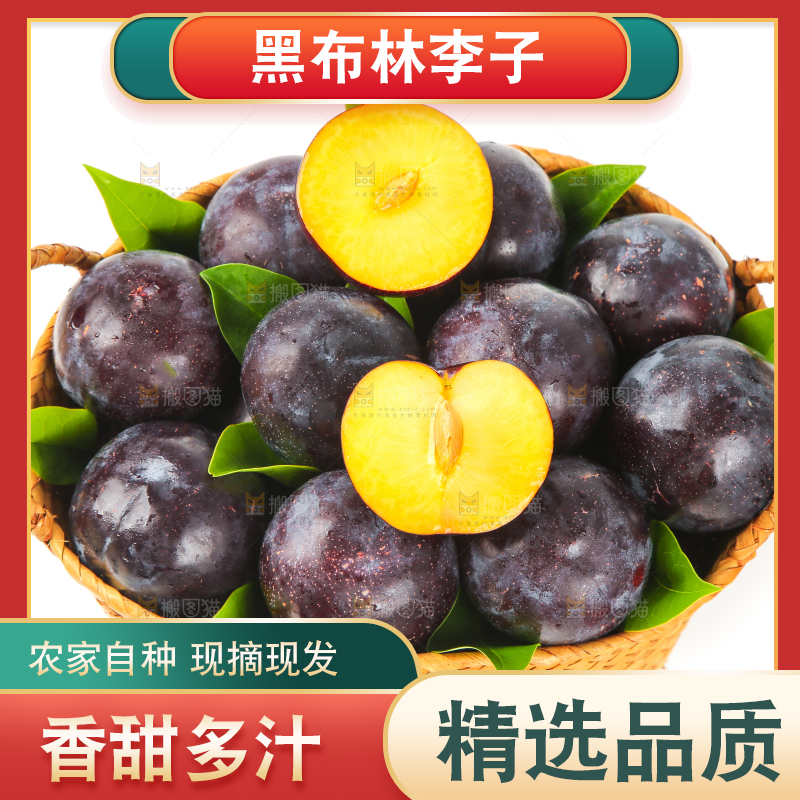 白底放着一筐智利黄肉黑布李