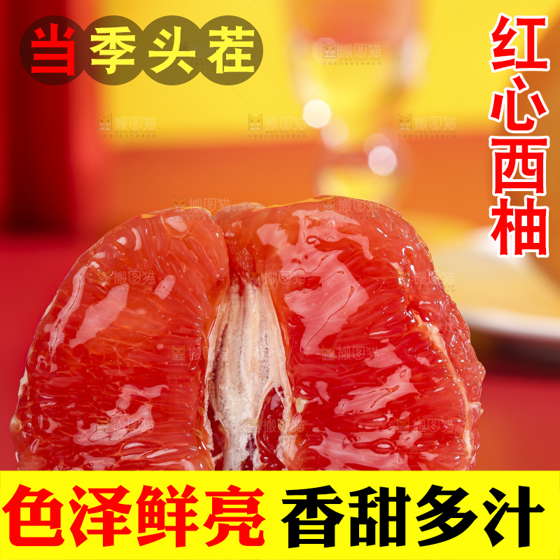 盘子里放着剥皮的南非红心西柚