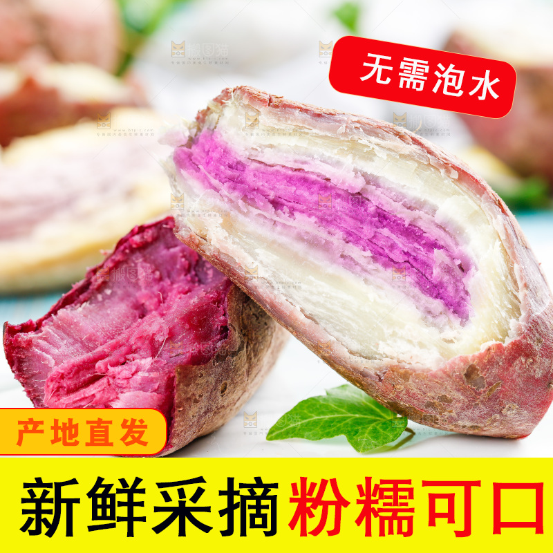 浅底上的红薯组合