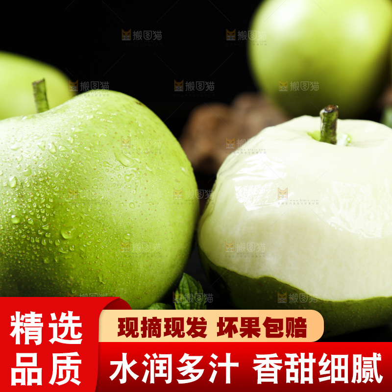 黑石板上的苹果梨