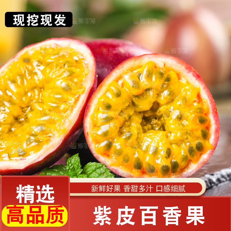 黑石板上放着切开的红皮百香果