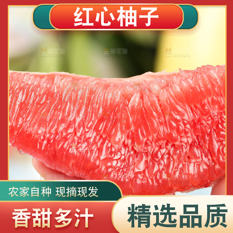 手拿红心柚子果肉