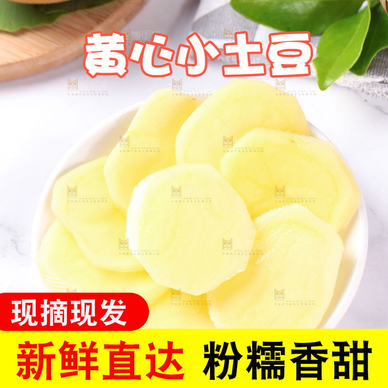 石板上放着一碟土豆片