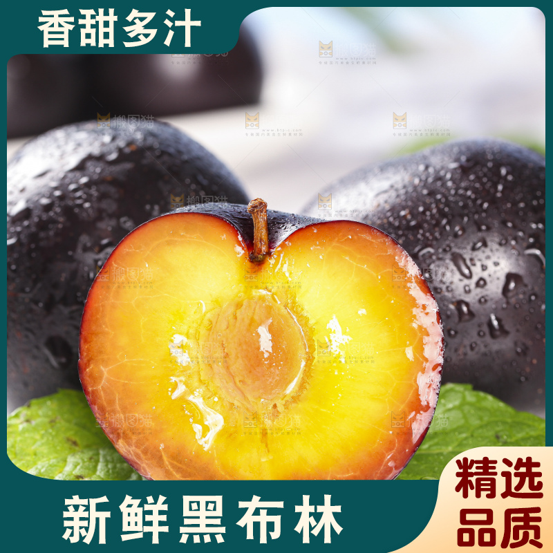 石盘里装着黄肉黑布李