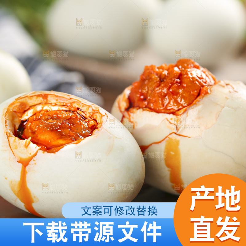 木底上放着流油的咸鸭蛋
