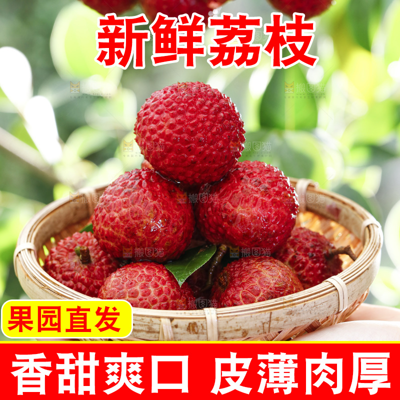 手端一篮荔枝