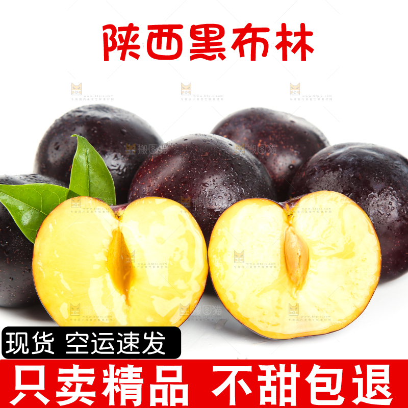 切开的黄肉黑布林放在白底上