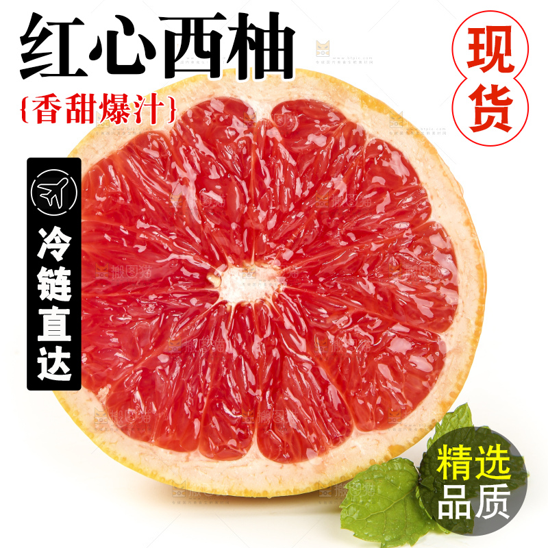 白底上放着切开的红心葡萄柚