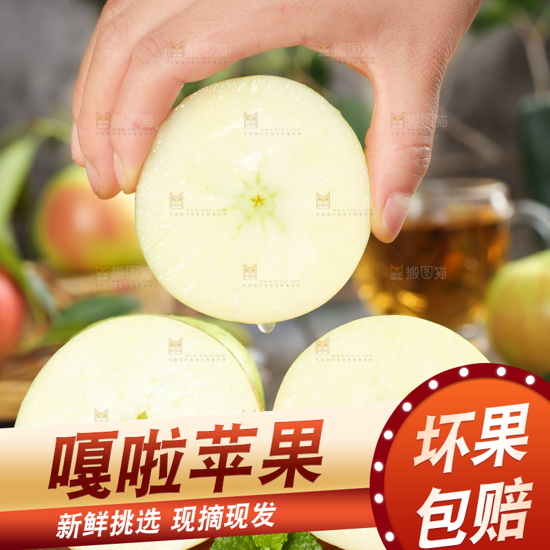 手拿切开的嘎啦苹果