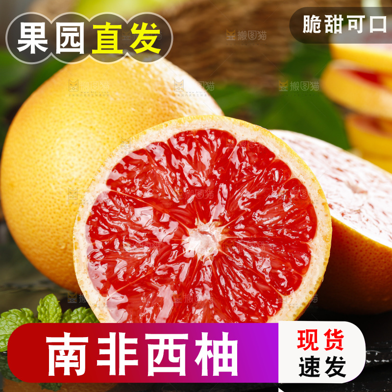 黑底上放着切开的红心西柚