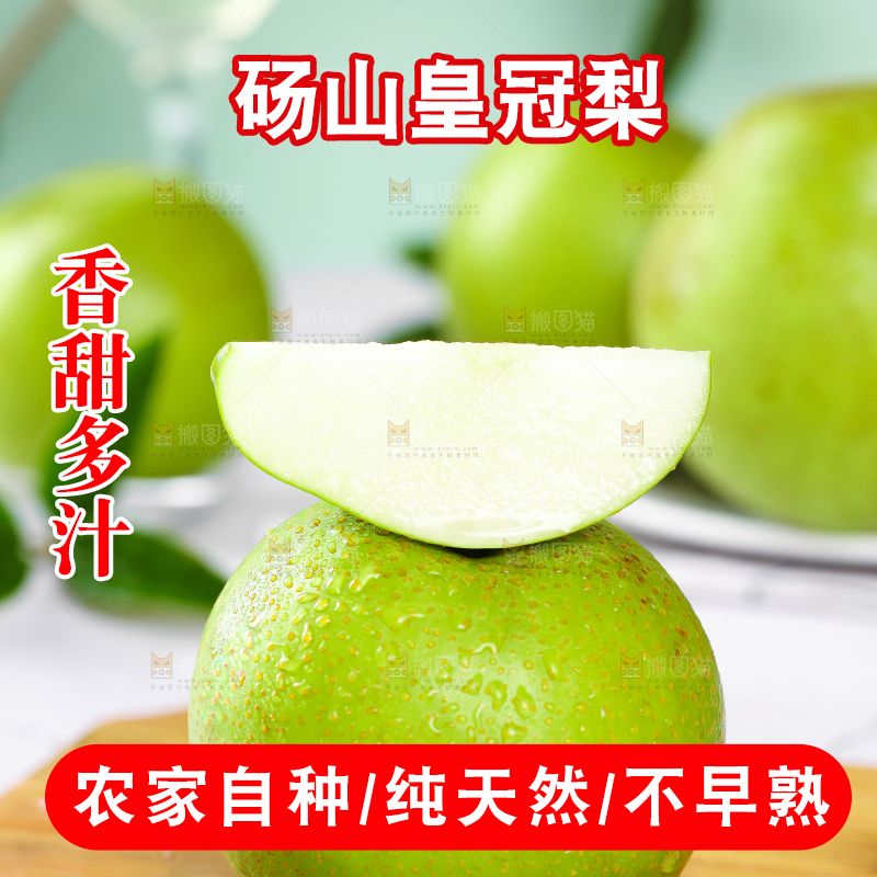 木板上放着切开的砀山青皮梨