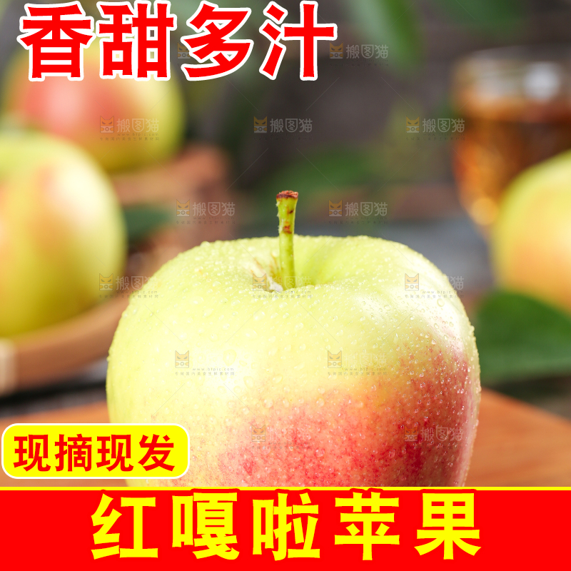 木底上的红嘎啦苹果