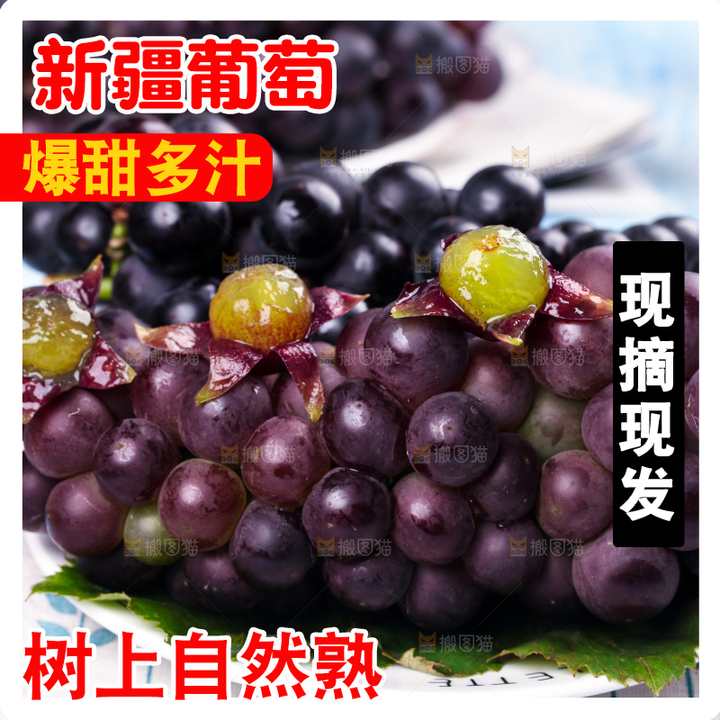 浅底上放着一盘巨峰葡萄