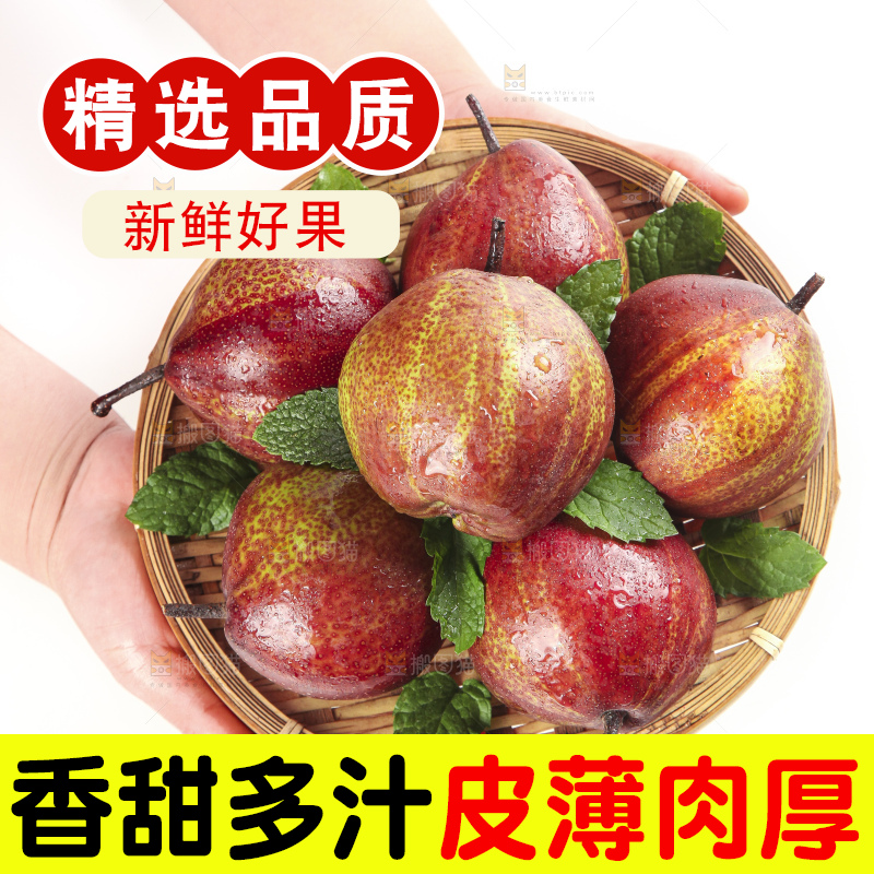 手拿一盘彩虹梨