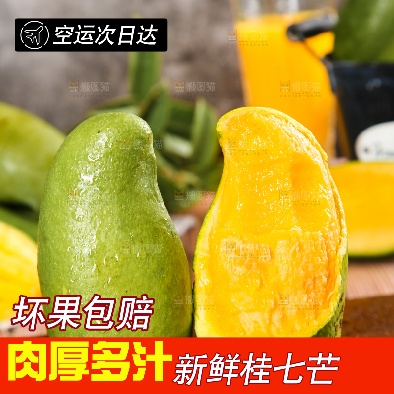 木底上放着剥皮的桂七芒