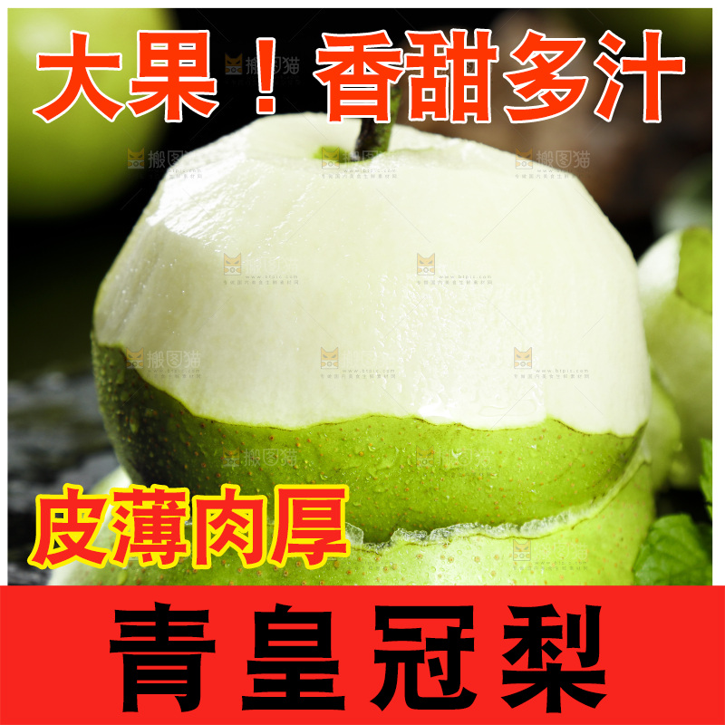 黑底上放着一个削皮的苹果梨