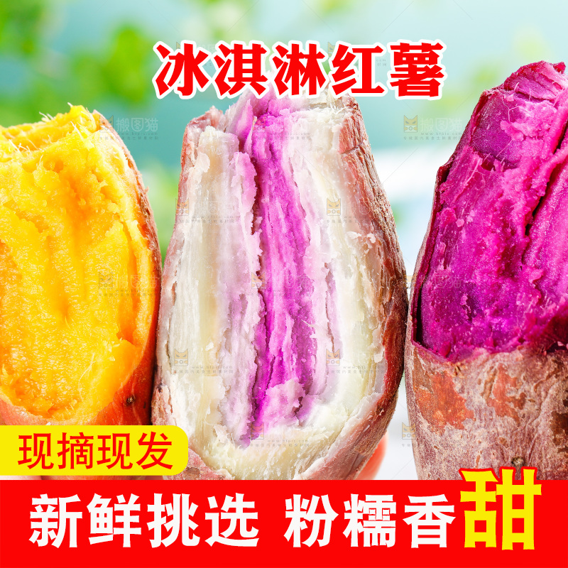 手拿一盘红薯组合