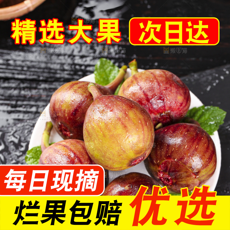 黑底上放着一盘无花果