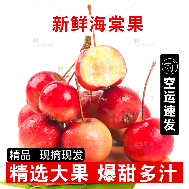 一盘海棠果放在白底上