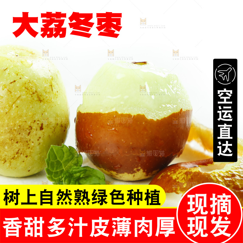白底上放着削皮的冬枣