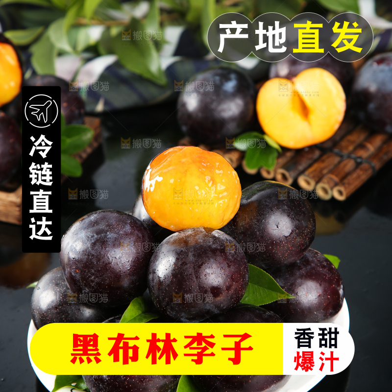 黑底上放着一盘智利黑布李
